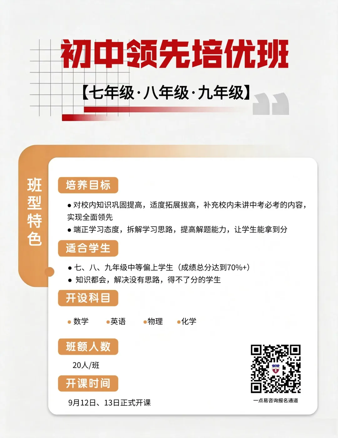 2025秋九年级第一次月考道德与法治B试卷答案-第9张图片-四季读书网 2025秋九年级第一次月考道德与法治B试卷答案-第9张图片-四季读书网