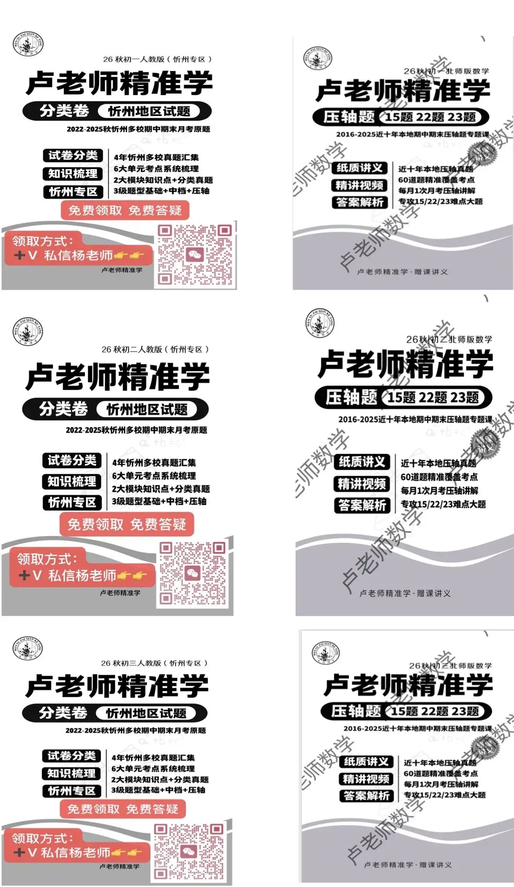 初一 初二 初三数学重磅福利来袭-第1张图片-四季读书网