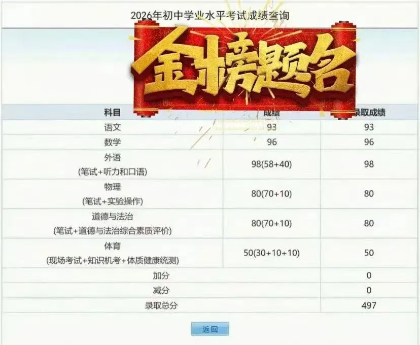 2026北京北大附中九年级上学期月考试卷(数学)-第8张图片-四季读书网