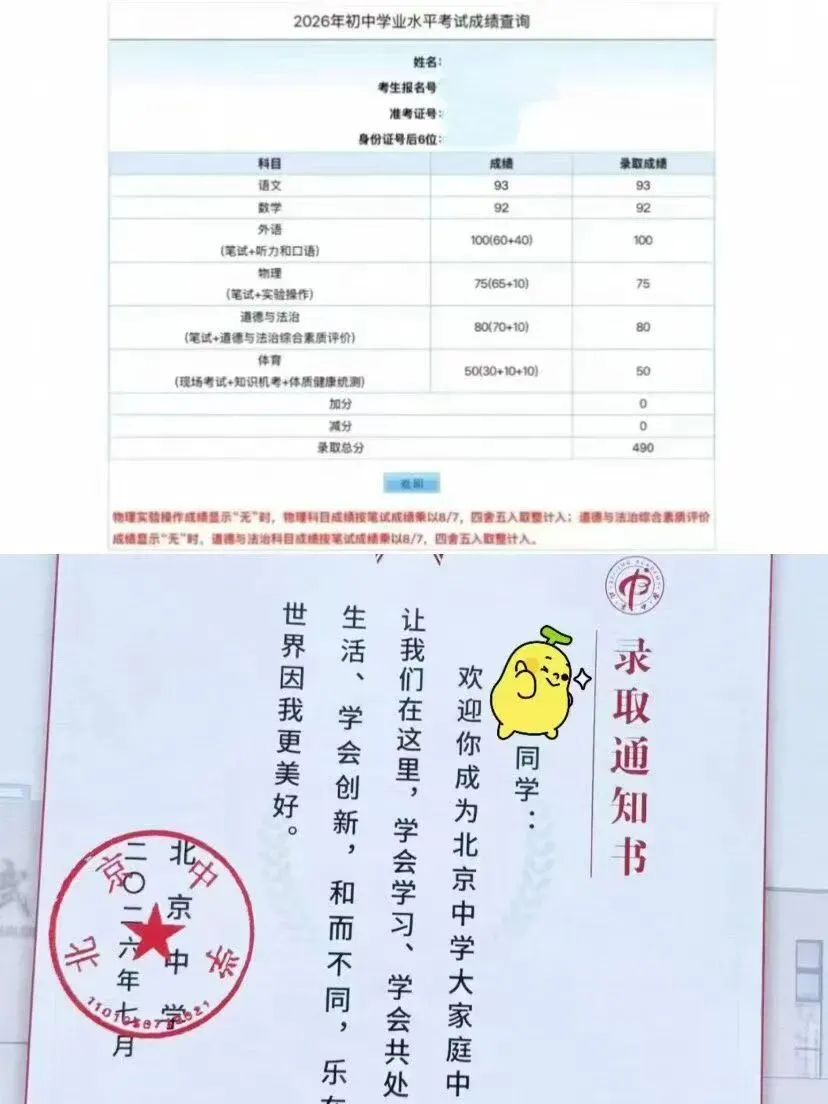 2026北京北大附中九年级上学期月考试卷(数学)-第12张图片-四季读书网