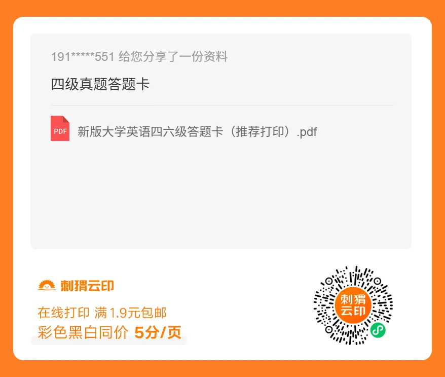 12月四级就考了,还在找真题?师兄帮你准备好了-第1张图片-四季读书网 12月四级就考了,还在找真题?师兄帮你准备好了-第1张图片-四季读书网