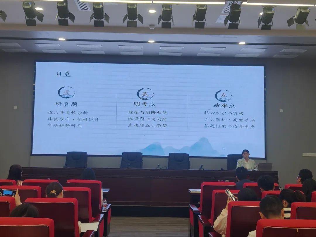 一中之爱·一脉为公 | 研真题、破难点:语文教研室这场高考教研干货满满-第6张图片-四季读书网