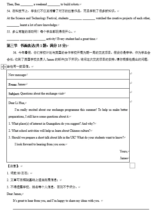 【初三试卷】广东广州市第二中学2025-2026学年下学期第二阶段学情反馈九年级英语试卷-第2张图片-四季读书网