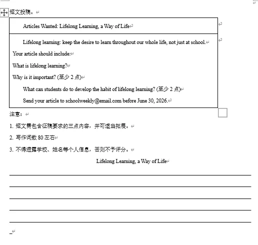 【初三试卷】广东广州市第四中学2025-2026学年第二学期九年级英语3月阶段测试卷-第2张图片-四季读书网 【初三试卷】广东广州市第四中学2025-2026学年第二学期九年级英语3月阶段测试卷-第2张图片-四季读书网
