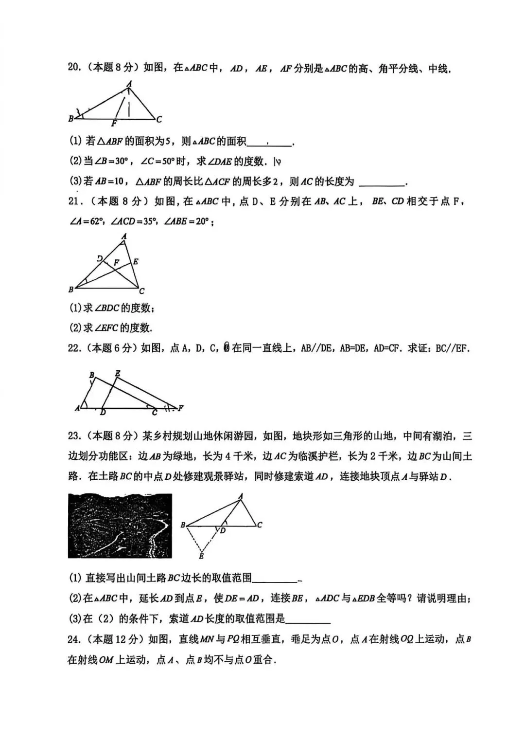 【月考真题】:最新!26-27天津市和平区建华中学八上数学第一次月考试卷-第6张图片-四季读书网