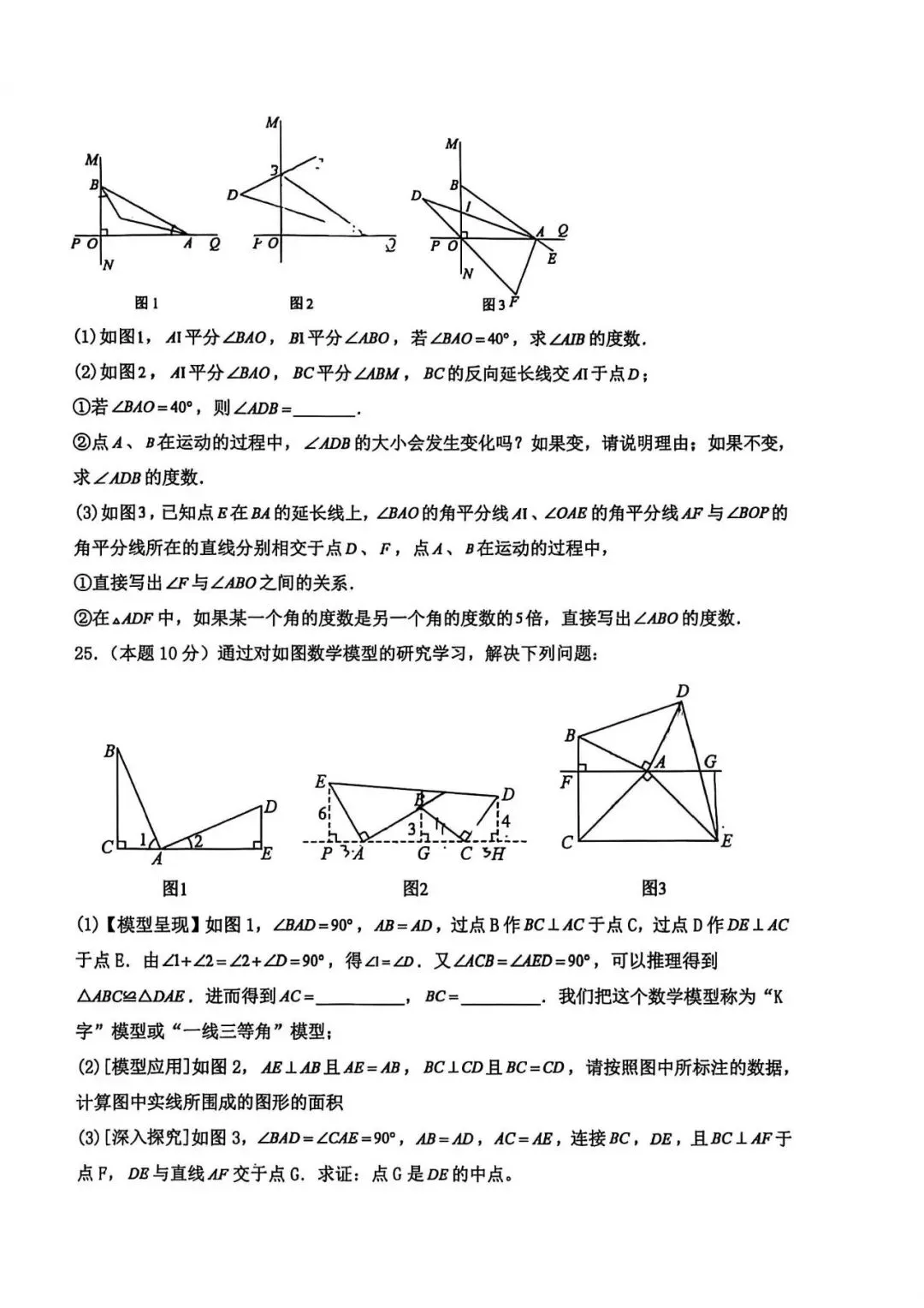 【月考真题】:最新!26-27天津市和平区建华中学八上数学第一次月考试卷-第7张图片-四季读书网