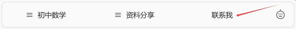 【月考真题】:最新!26-27天津市和平区建华中学八上数学第一次月考试卷-第10张图片-四季读书网