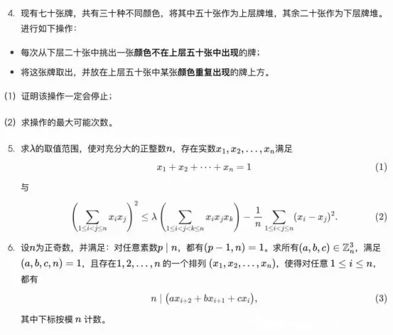 2026数物化竞赛决赛时间敲定,近十年真题+答案助你通关!-第12张图片-四季读书网