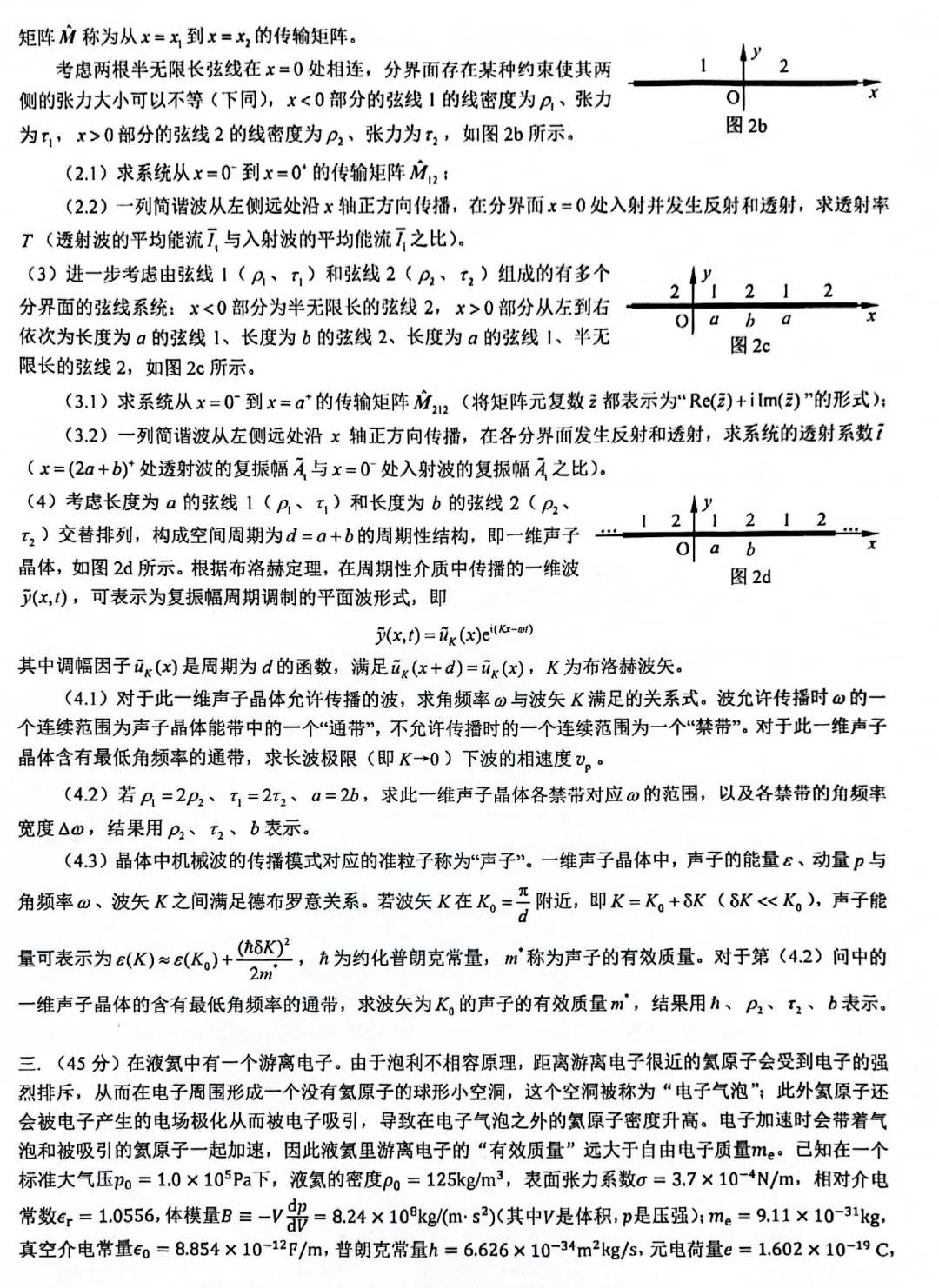 2026数物化竞赛决赛时间敲定,近十年真题+答案助你通关!-第15张图片-四季读书网