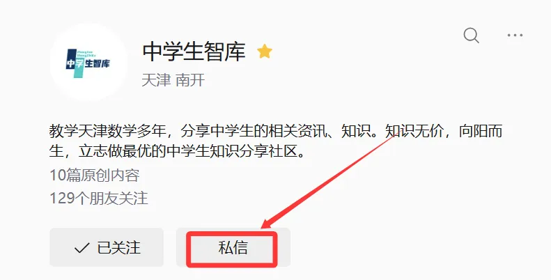 【月考真题】:最新!26-27天津市和平区益中八上数学第一次月考试卷-第9张图片-四季读书网 【月考真题】:最新!26-27天津市和平区益中八上数学第一次月考试卷-第9张图片-四季读书网