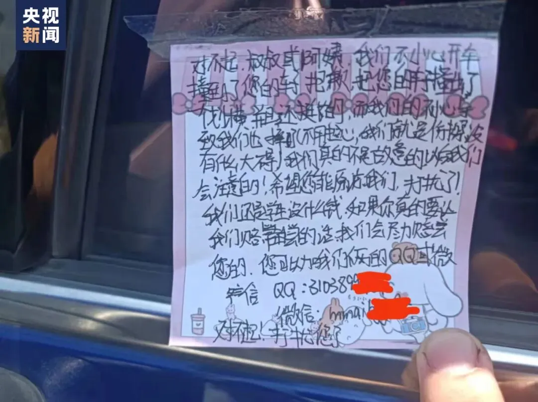 浙江初三学生刮蹭私家车,车主意外不要赔偿,反而让她…-第8张图片-四季读书网
