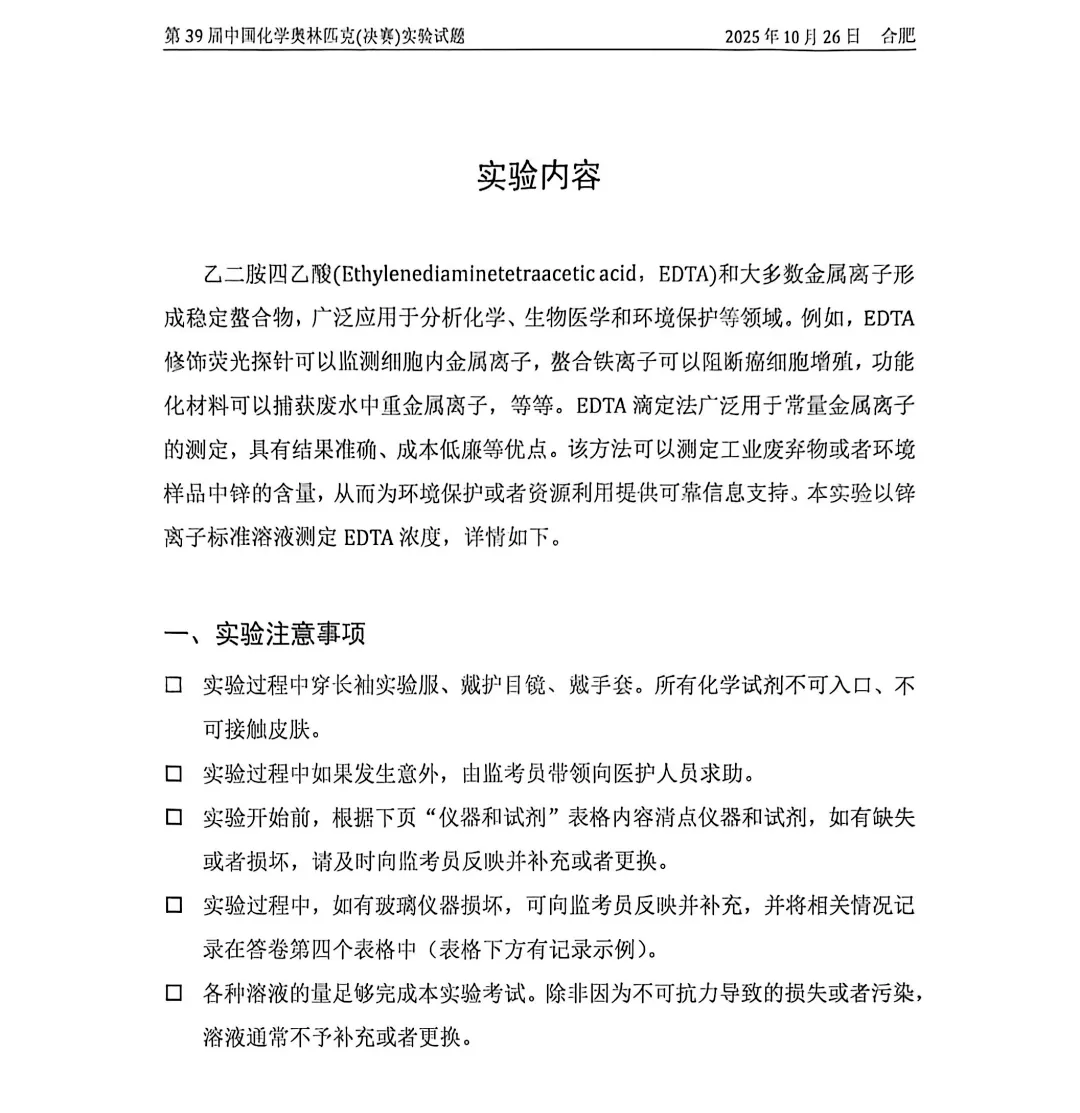 2026数物化竞赛决赛时间敲定,近十年真题+答案助你通关!-第17张图片-四季读书网