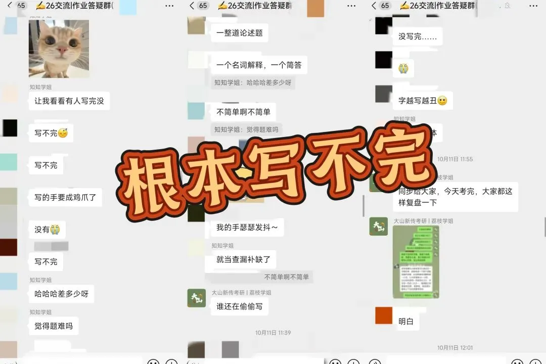 2027大山新传考研模考班正式上线!-第7张图片-四季读书网