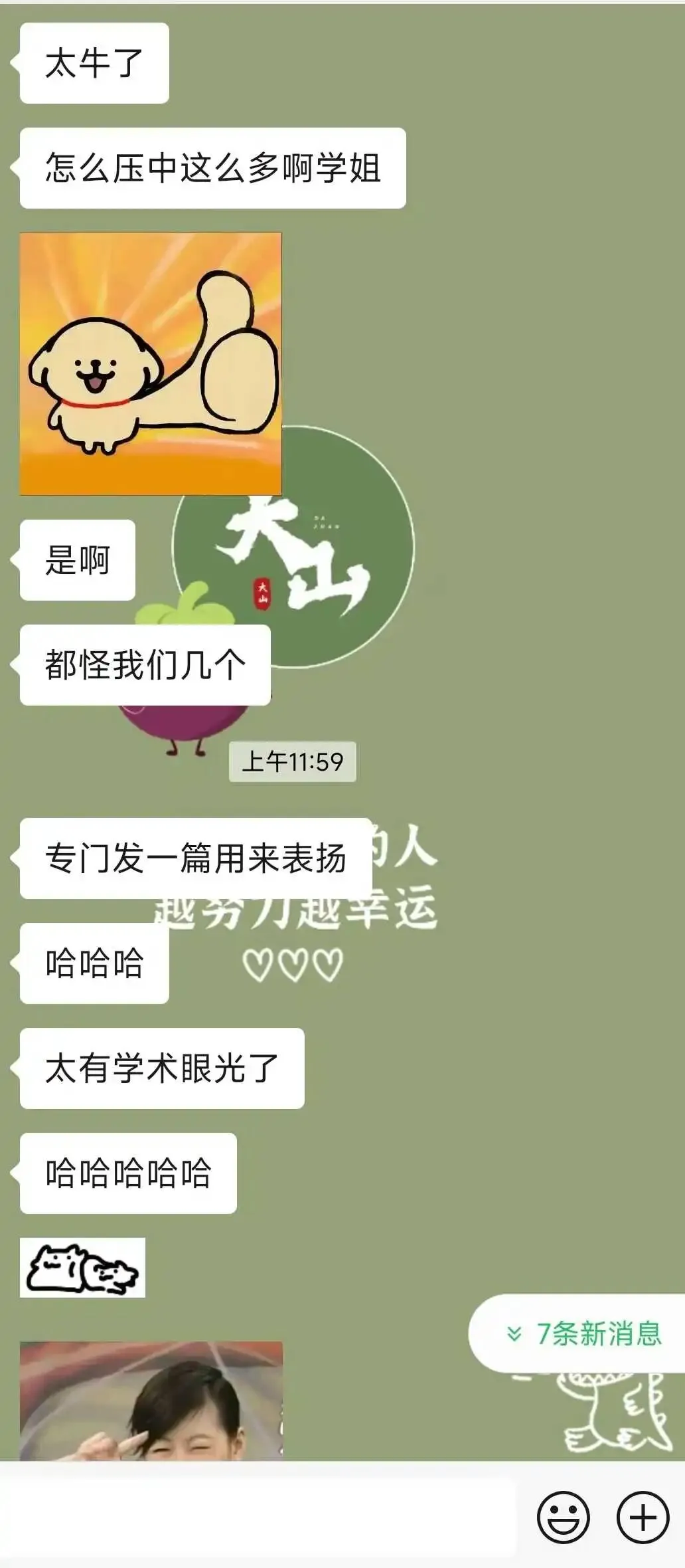 2027大山新传考研模考班正式上线!-第8张图片-四季读书网