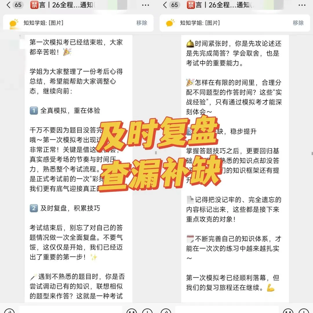 2027大山新传考研模考班正式上线!-第10张图片-四季读书网