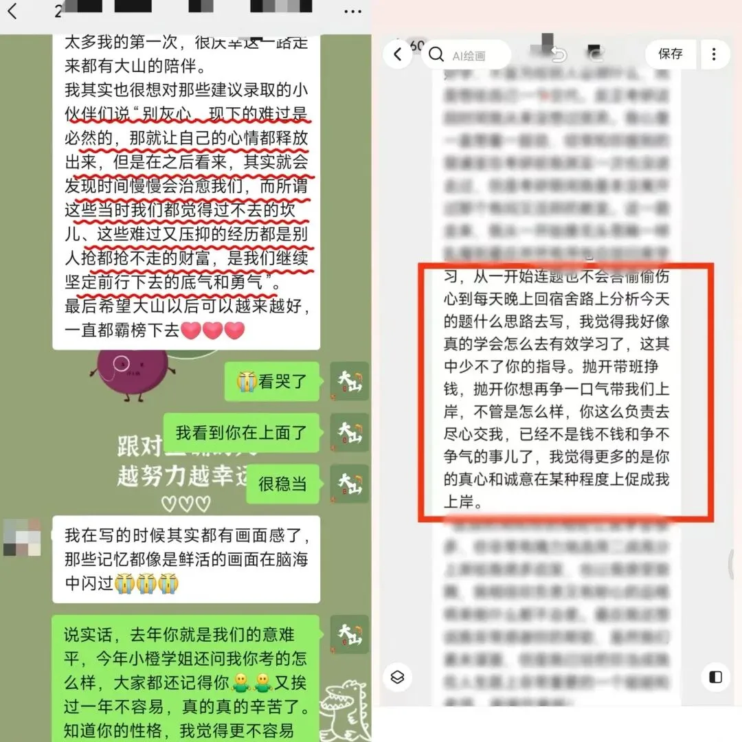 2027大山新传考研模考班正式上线!-第11张图片-四季读书网