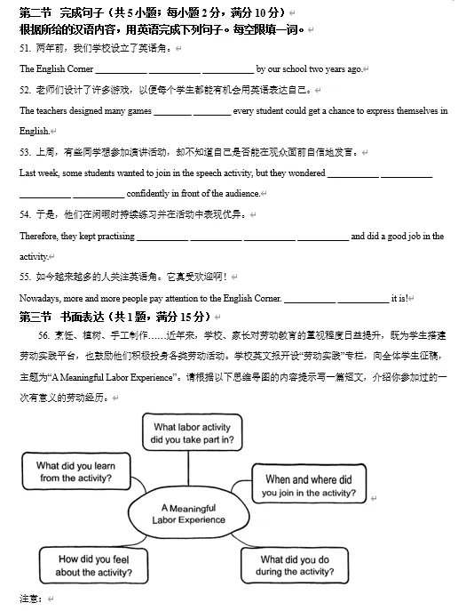 【初三试卷】广东广州市第二中学2025-2026学年九年级下学期开学考试英语试题-第2张图片-四季读书网 【初三试卷】广东广州市第二中学2025-2026学年九年级下学期开学考试英语试题-第2张图片-四季读书网