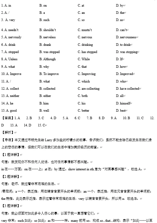 【初三试卷】广东广州市第二中学2025-2026学年九年级下学期开学考试英语试题-第3张图片-四季读书网 【初三试卷】广东广州市第二中学2025-2026学年九年级下学期开学考试英语试题-第3张图片-四季读书网