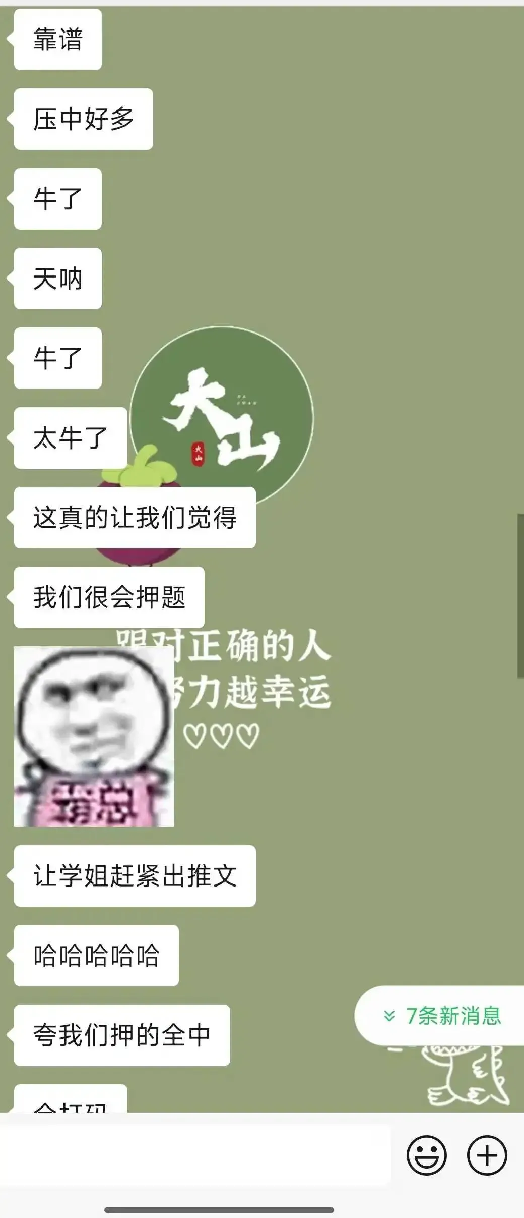 2027大山新传考研模考班正式上线!-第27张图片-四季读书网