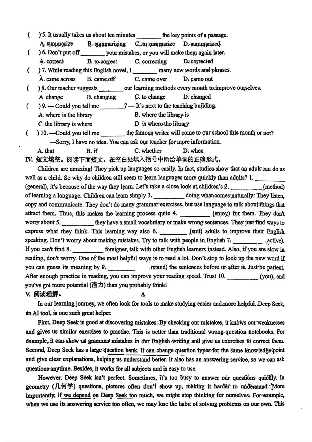 师大明珠初三英语作业10+参考答案-第2张图片-四季读书网