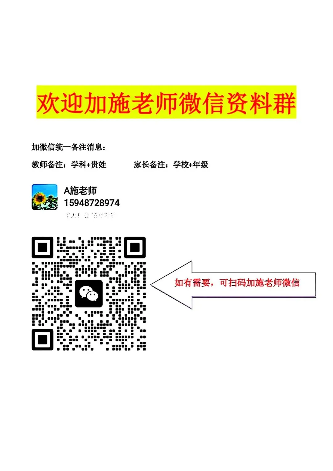 师大明珠初三英语作业10+参考答案-第5张图片-四季读书网