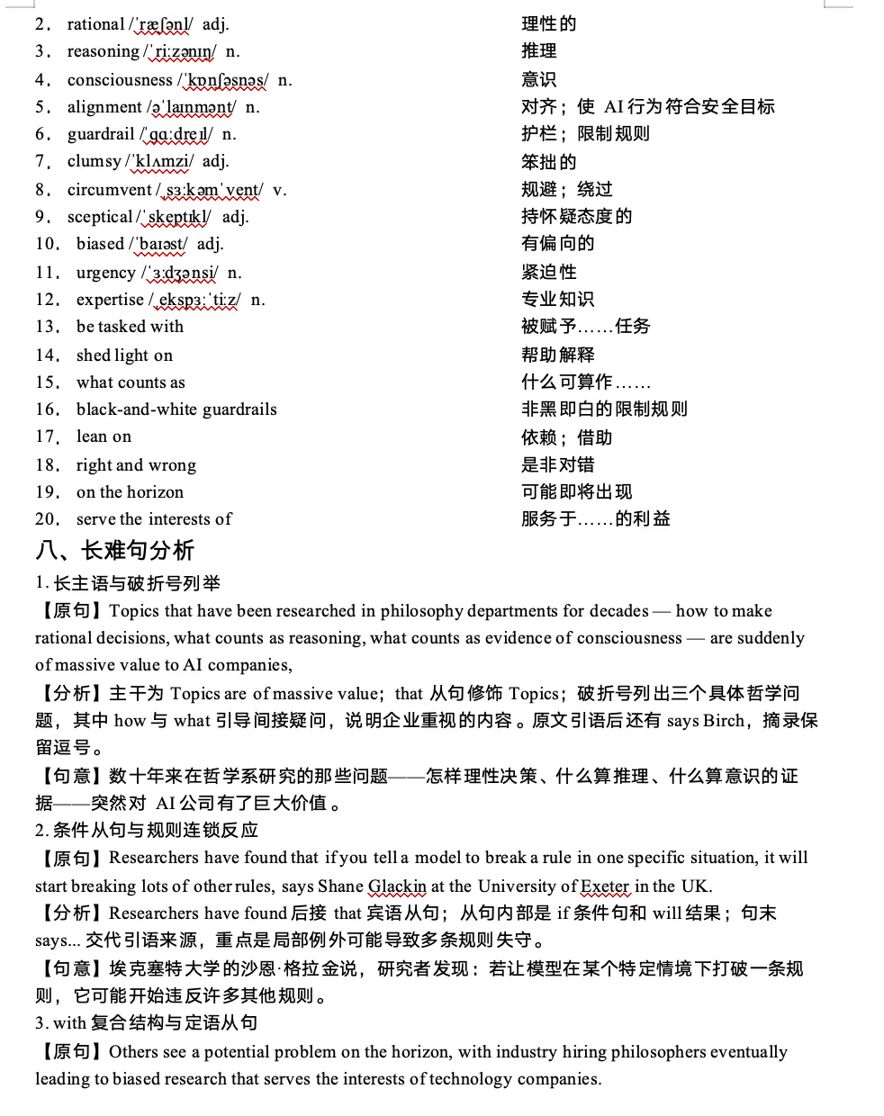 一篇思维含量直逼高考真题的D篇阅读-第8张图片-四季读书网