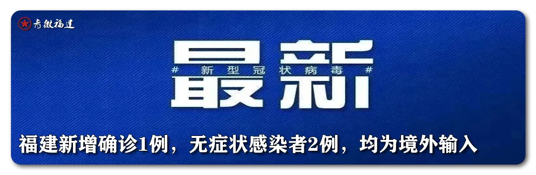 福建又一地市官宣初三开学时间!-第6张图片-四季读书网