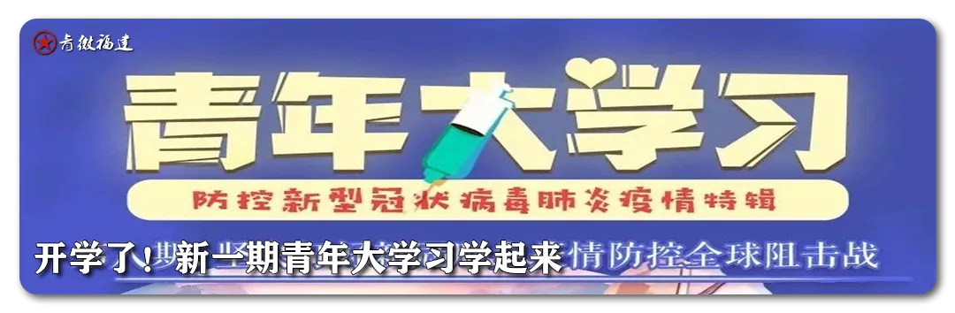 福建又一地市官宣初三开学时间!-第9张图片-四季读书网