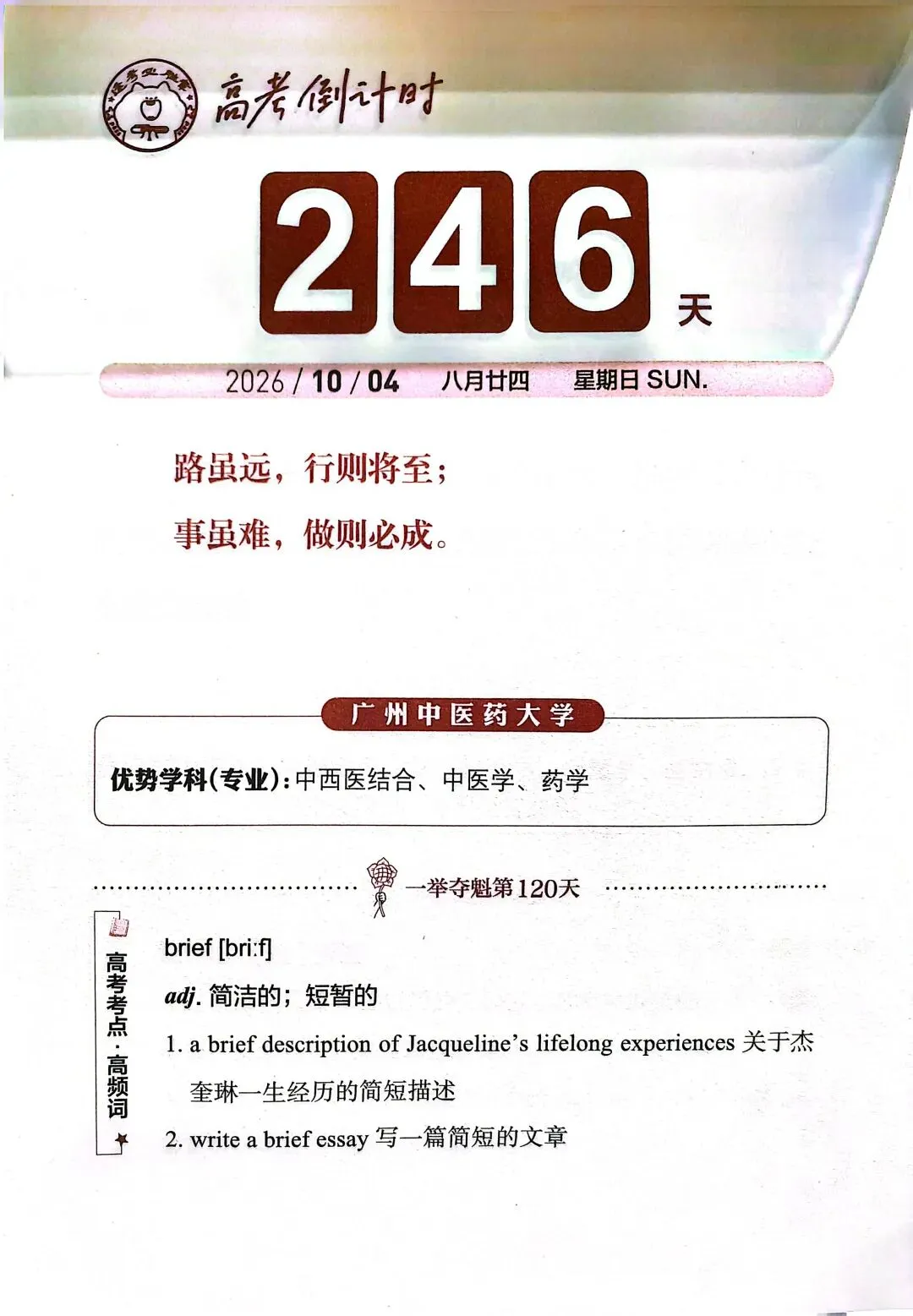 高考倒计时246天 有一种陪伴,叫高三家长的默默退让-第1张图片-四季读书网 高考倒计时246天 有一种陪伴,叫高三家长的默默退让-第1张图片-四季读书网