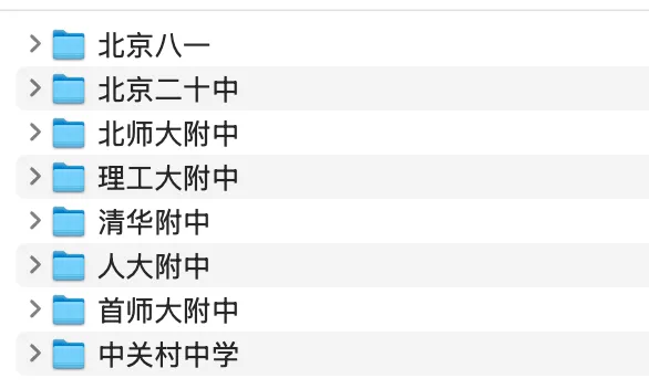 2025海淀初三北大附中、清华附中、人大附中等8所学校10月月考真题及答案-第1张图片-四季读书网