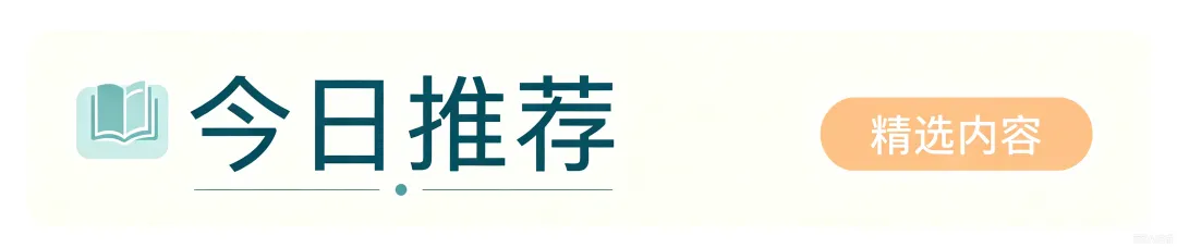 高考语文|2027学年高考语文一轮复习《语用字词.专题》电子版可打印!-第2张图片-四季读书网 高考语文|2027学年高考语文一轮复习《语用字词.专题》电子版可打印!-第2张图片-四季读书网