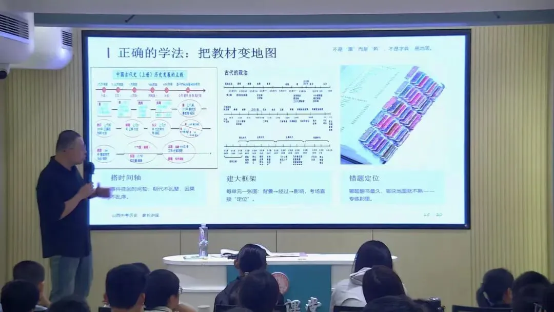 山西中考历史开卷≠随便翻书|新政第一年,免费一节课帮家长开窍-第3张图片-四季读书网