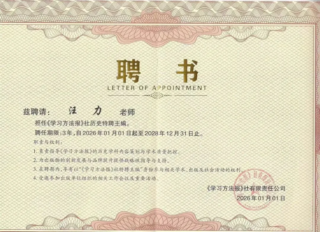 山西中考历史开卷≠随便翻书|新政第一年,免费一节课帮家长开窍-第5张图片-四季读书网