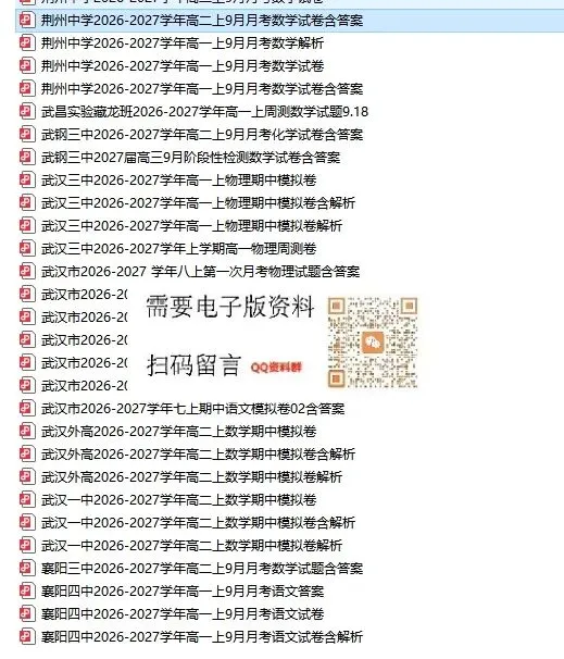 【高三】广东名校联考2027届高三数学试卷和解析-第10张图片-四季读书网