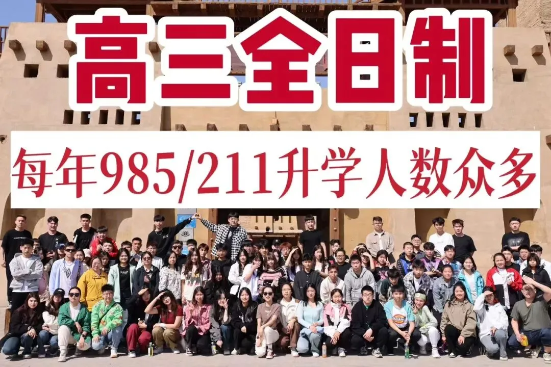 新疆|中考|高考,冲刺小班-第4张图片-四季读书网
