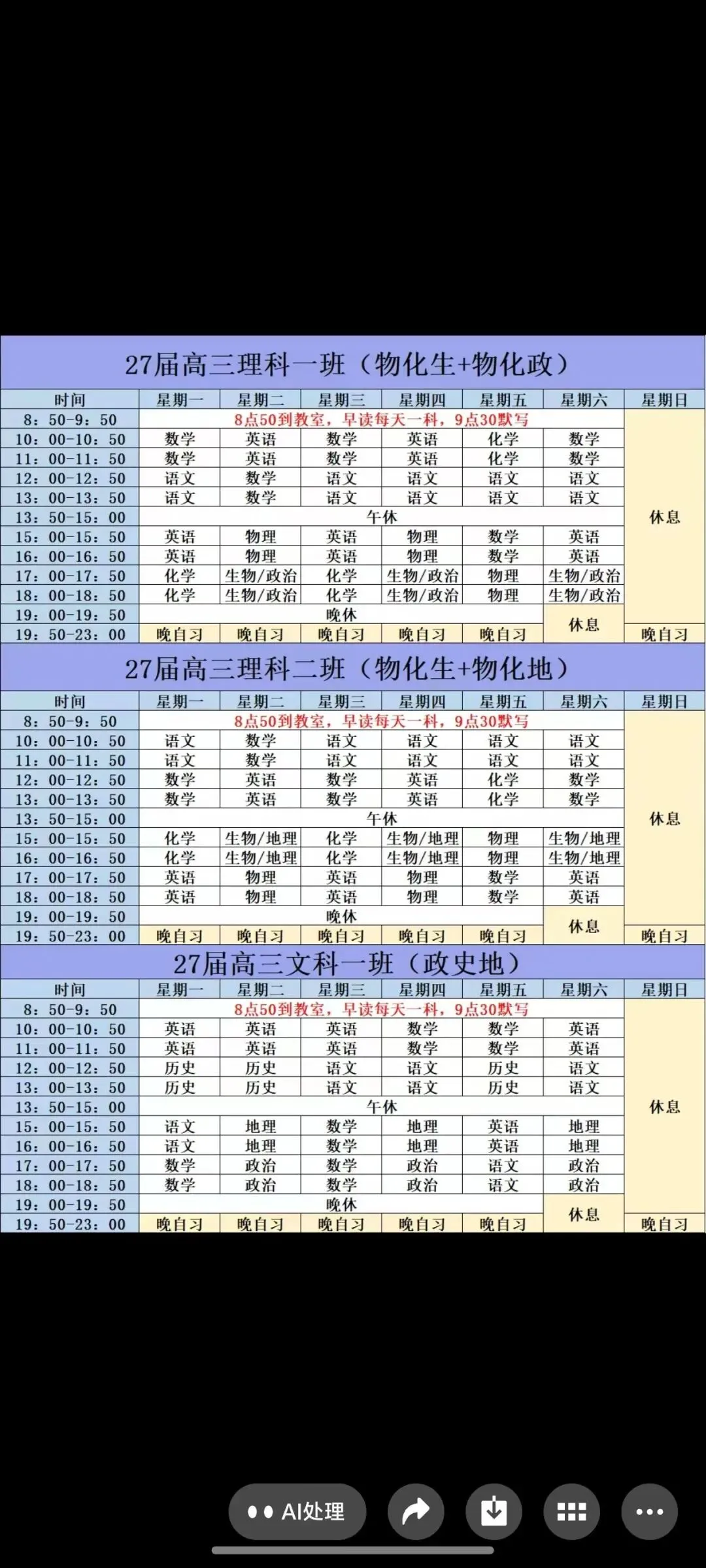新疆|中考|高考,冲刺小班-第5张图片-四季读书网