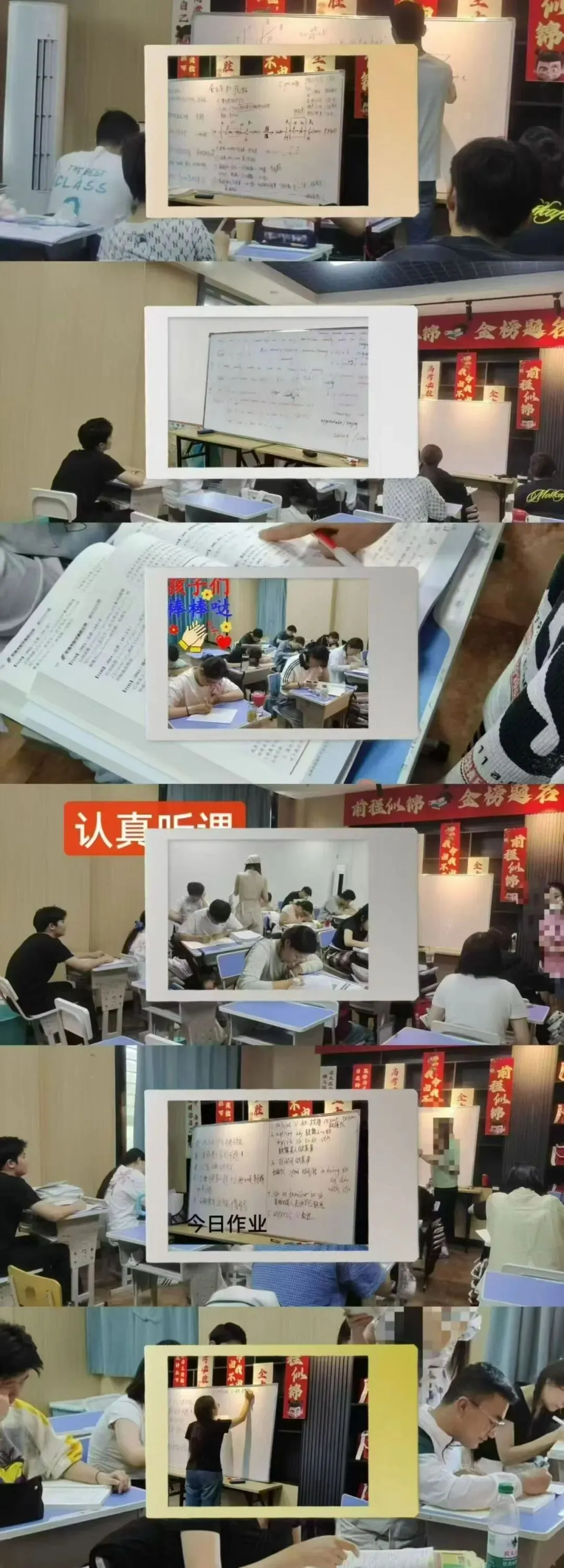 新疆|中考|高考,冲刺小班-第6张图片-四季读书网