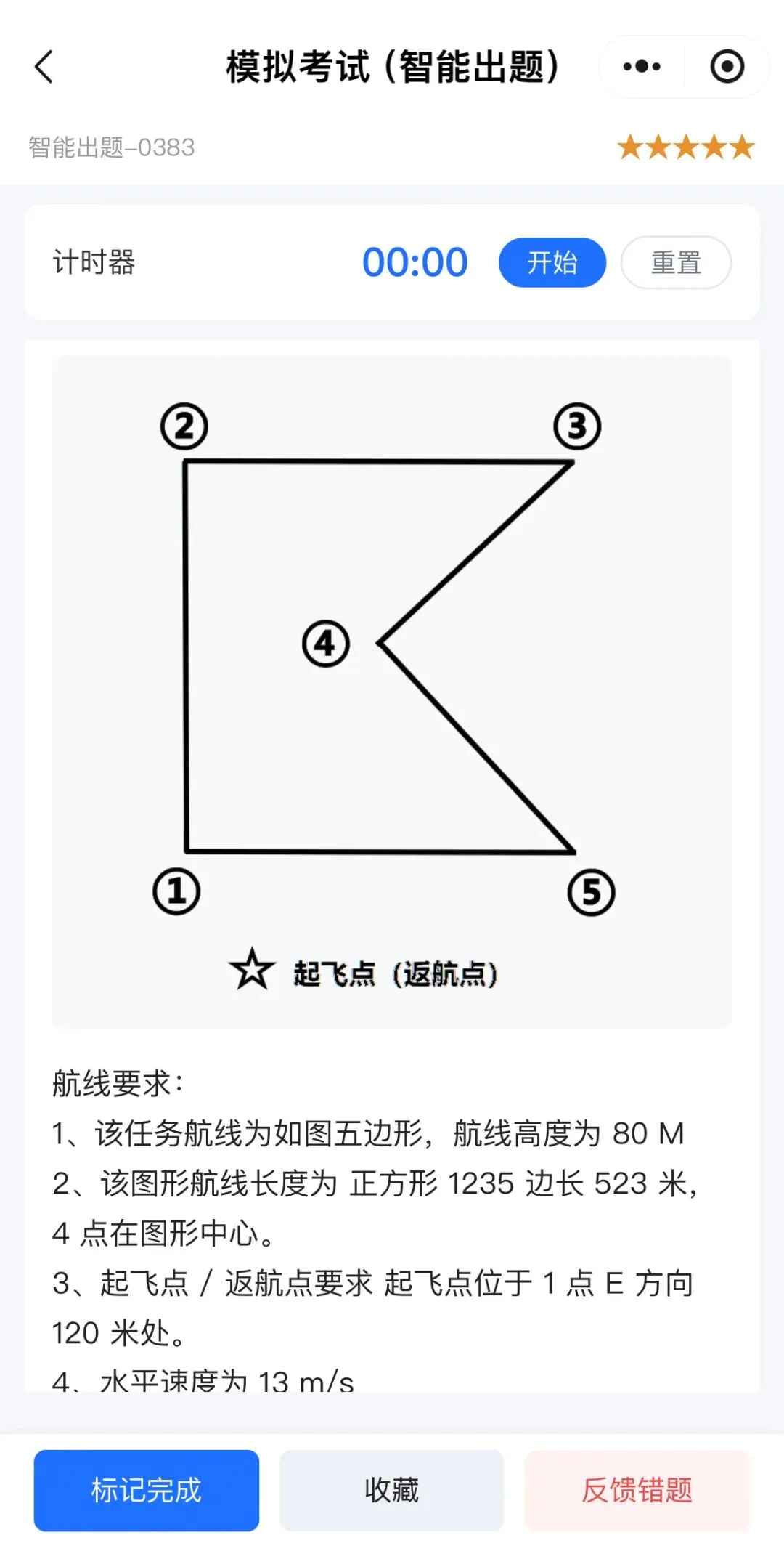 真题练完了,考场换个数还是新题-第2张图片-四季读书网