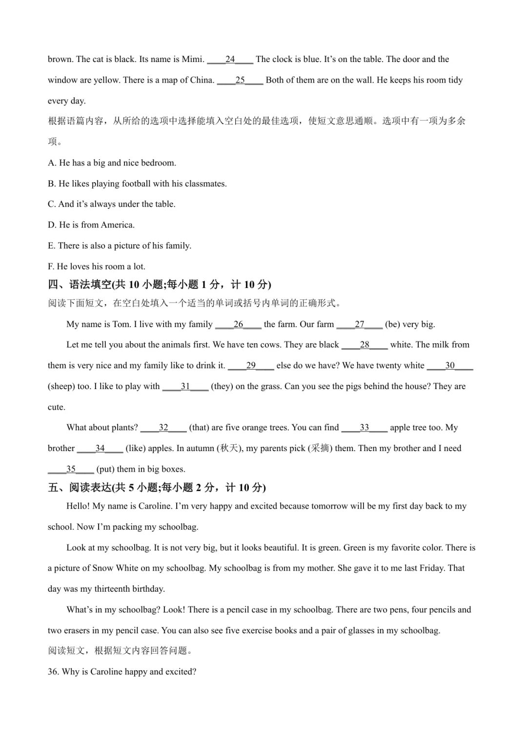 2025临沂平邑县七上英语月考试卷(含答案)-第5张图片-四季读书网