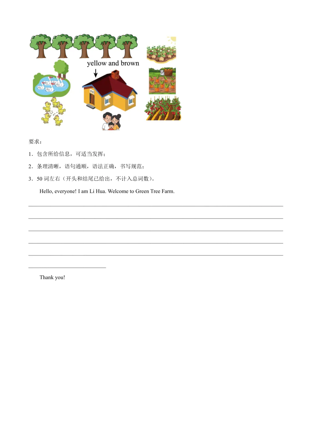 2025临沂平邑县七上英语月考试卷(含答案)-第7张图片-四季读书网
