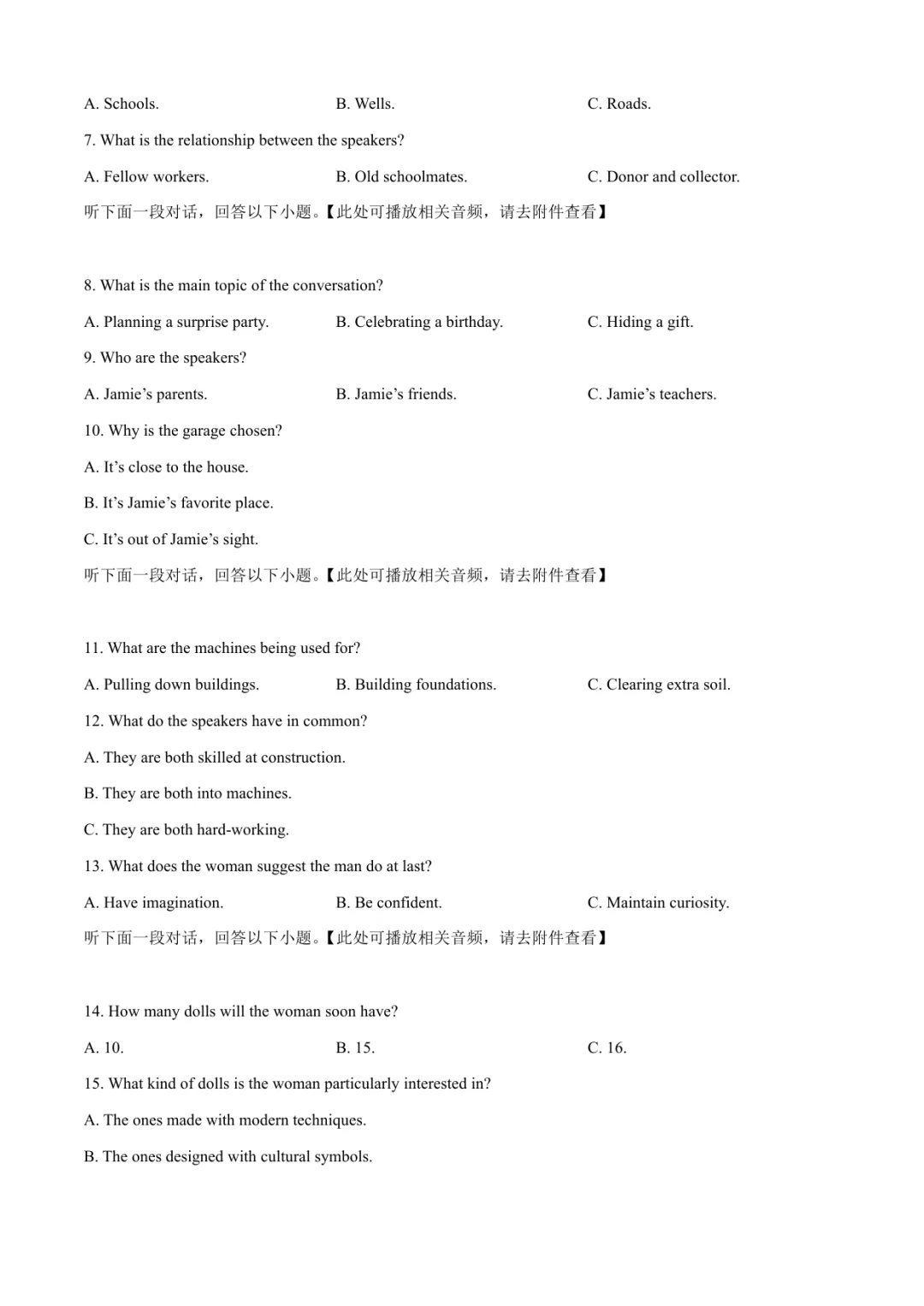2025临沂高二上英语月考试卷(临沂十八中·含答案)-第2张图片-四季读书网