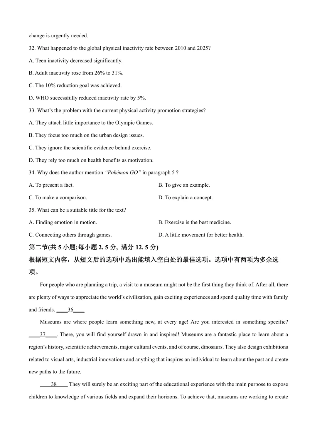 2025临沂高二上英语月考试卷(临沂十八中·含答案)-第8张图片-四季读书网