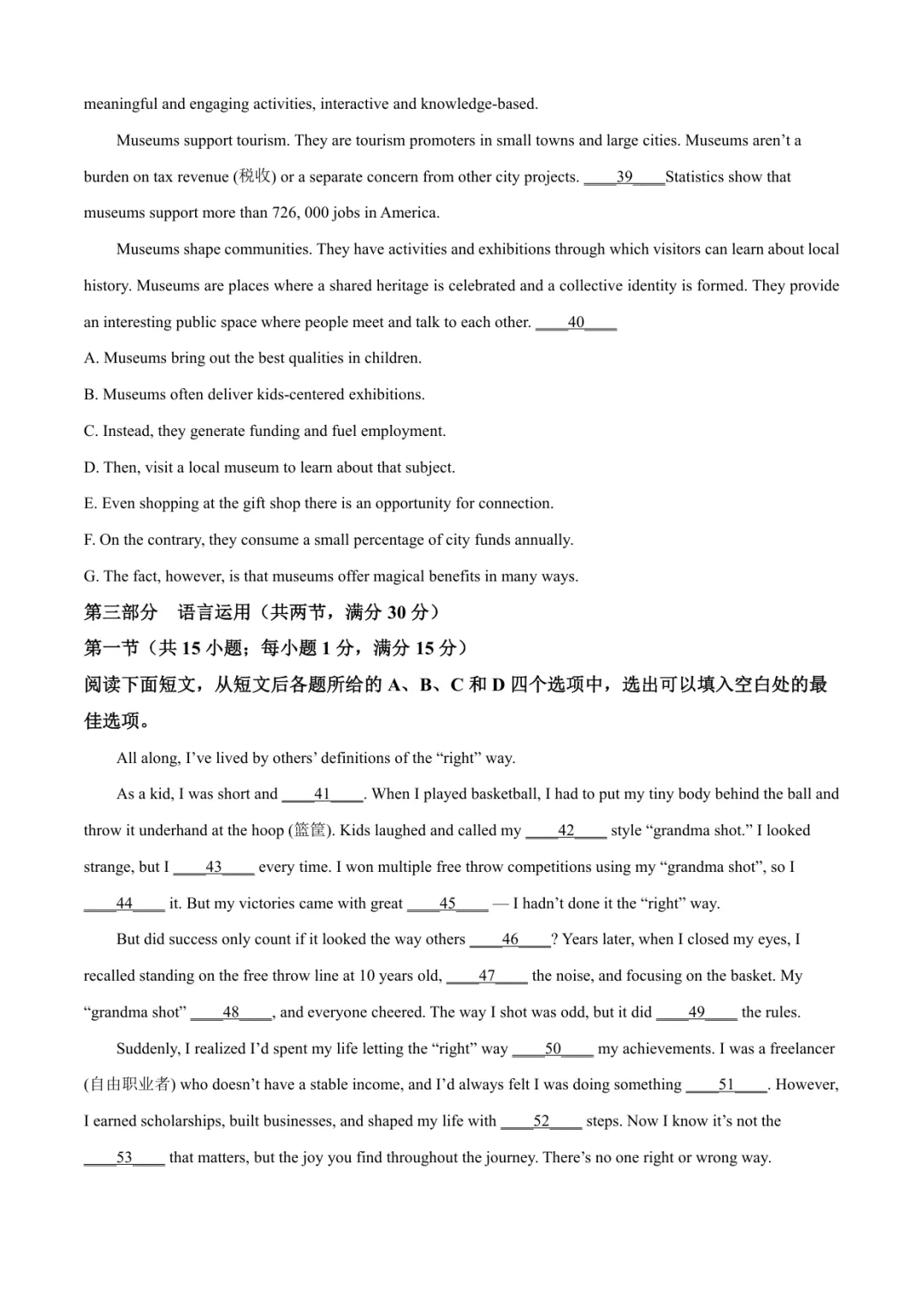2025临沂高二上英语月考试卷(临沂十八中·含答案)-第9张图片-四季读书网
