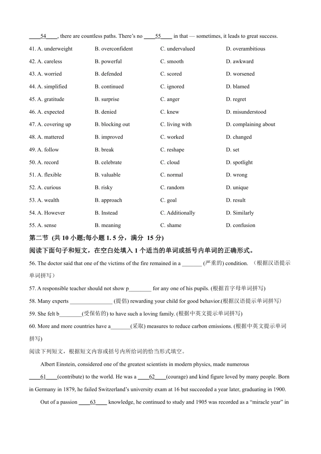 2025临沂高二上英语月考试卷(临沂十八中·含答案)-第10张图片-四季读书网