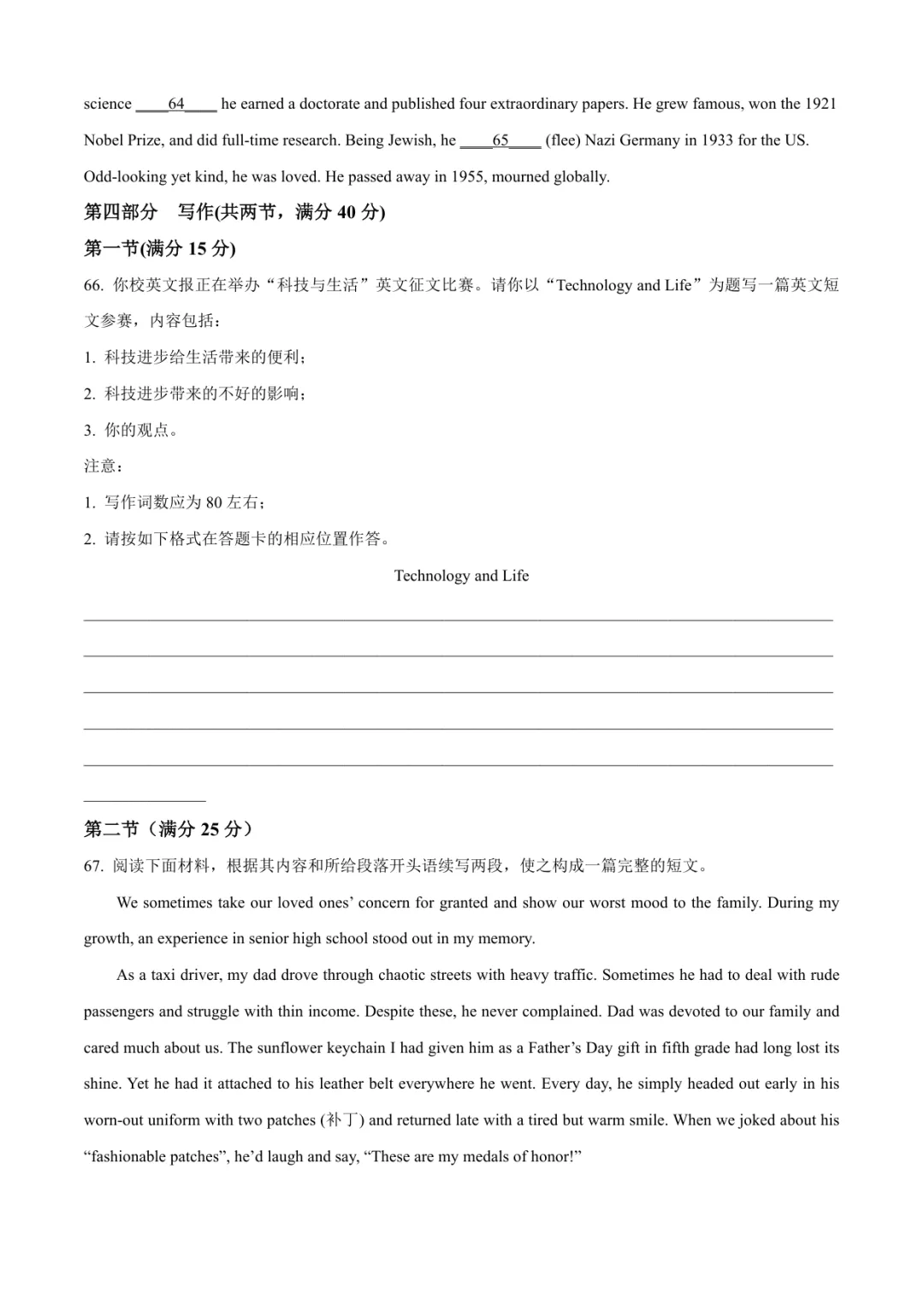 2025临沂高二上英语月考试卷(临沂十八中·含答案)-第11张图片-四季读书网