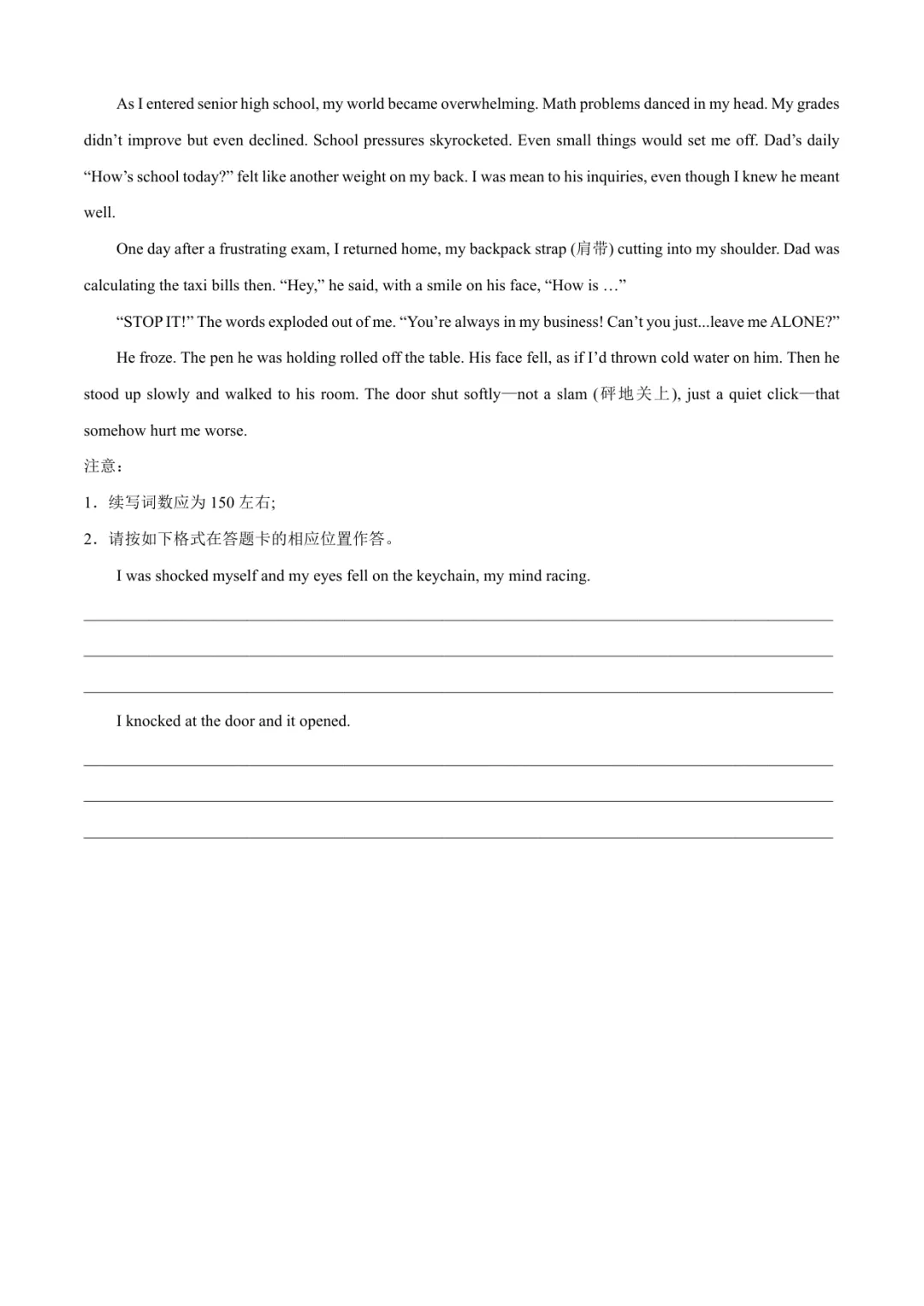 2025临沂高二上英语月考试卷(临沂十八中·含答案)-第12张图片-四季读书网