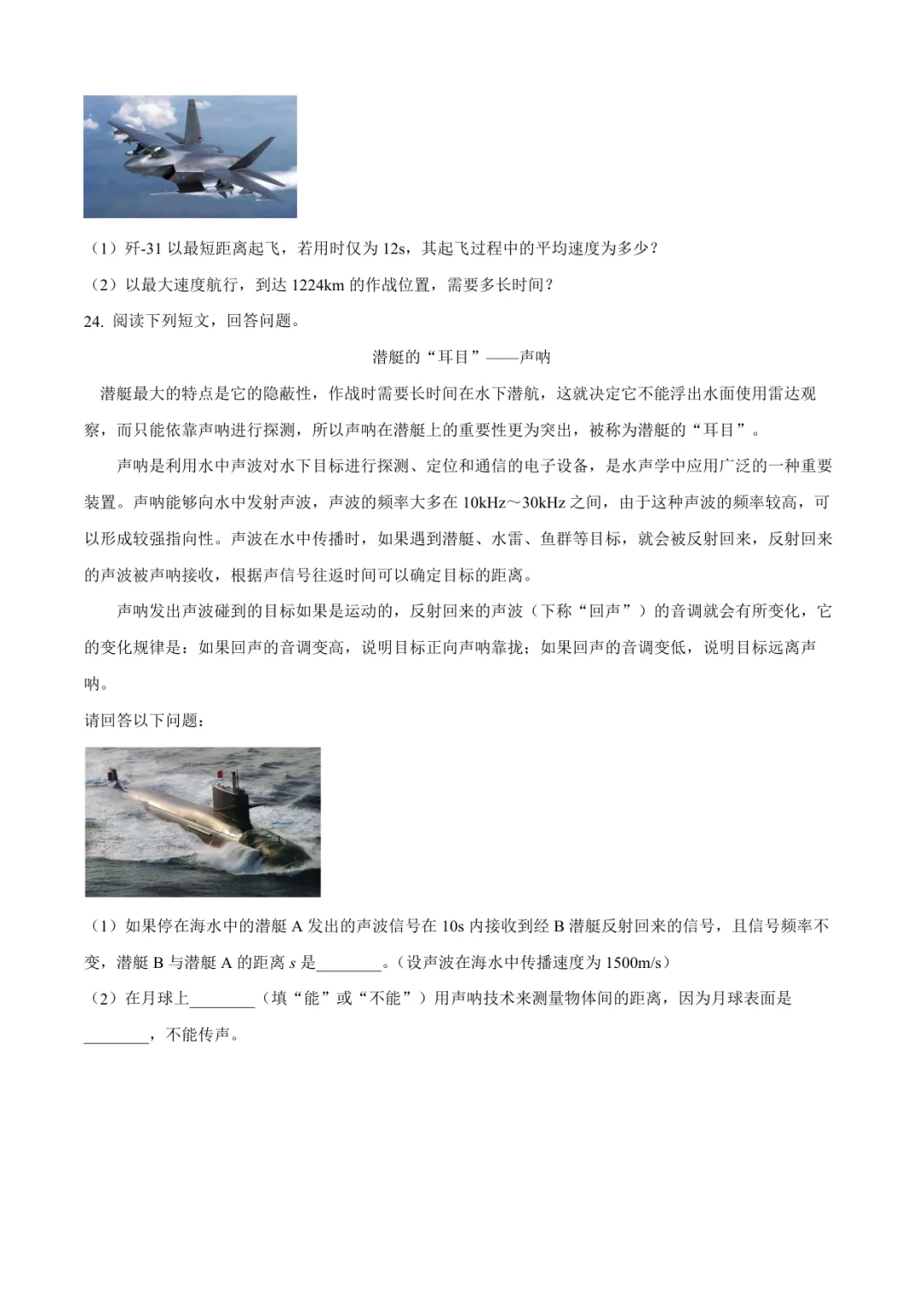 2025临沂八年级物理月考试卷(含答案)-第7张图片-四季读书网