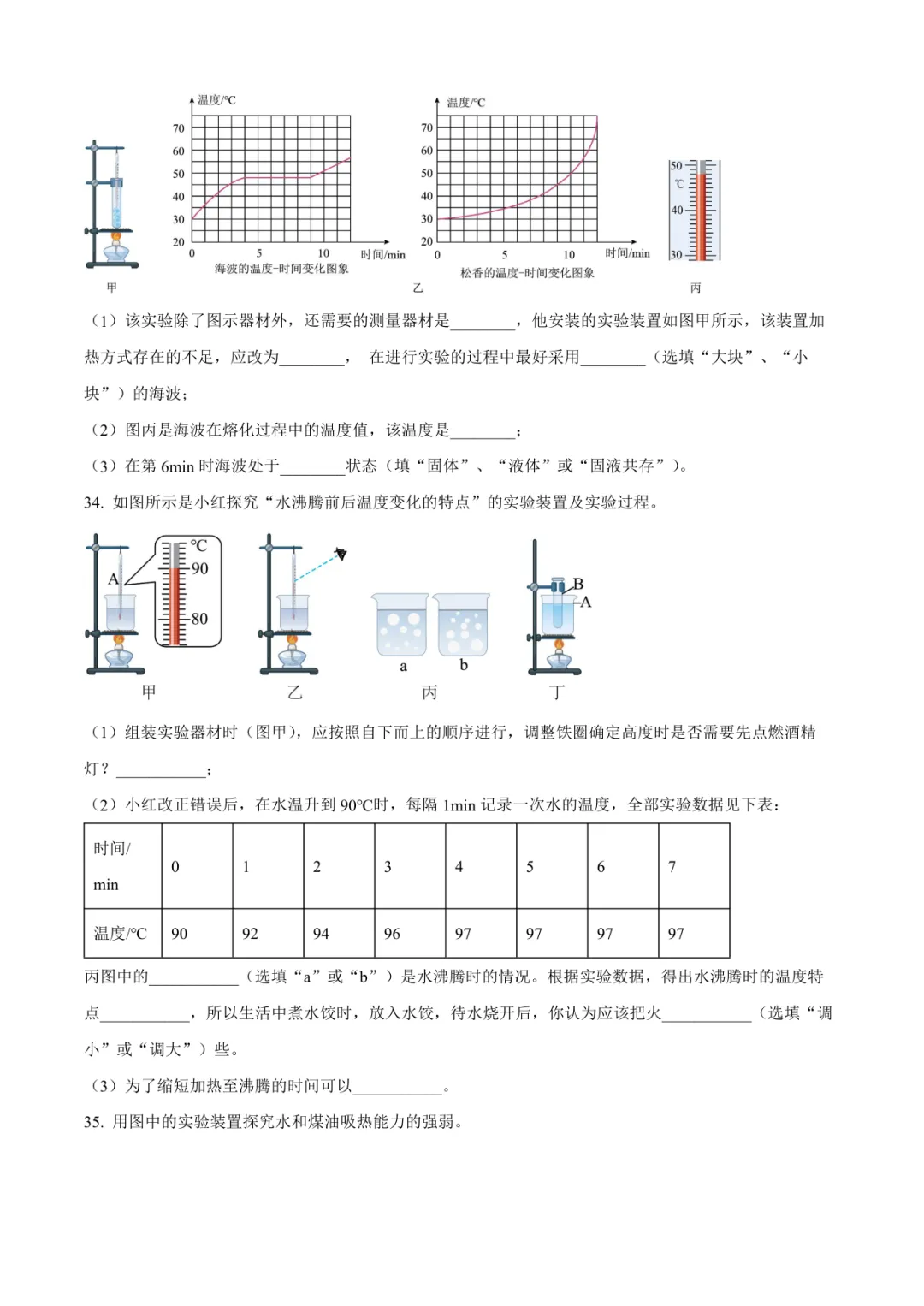 2025临沂平邑县九上物理月考试卷(含答案)-第9张图片-四季读书网