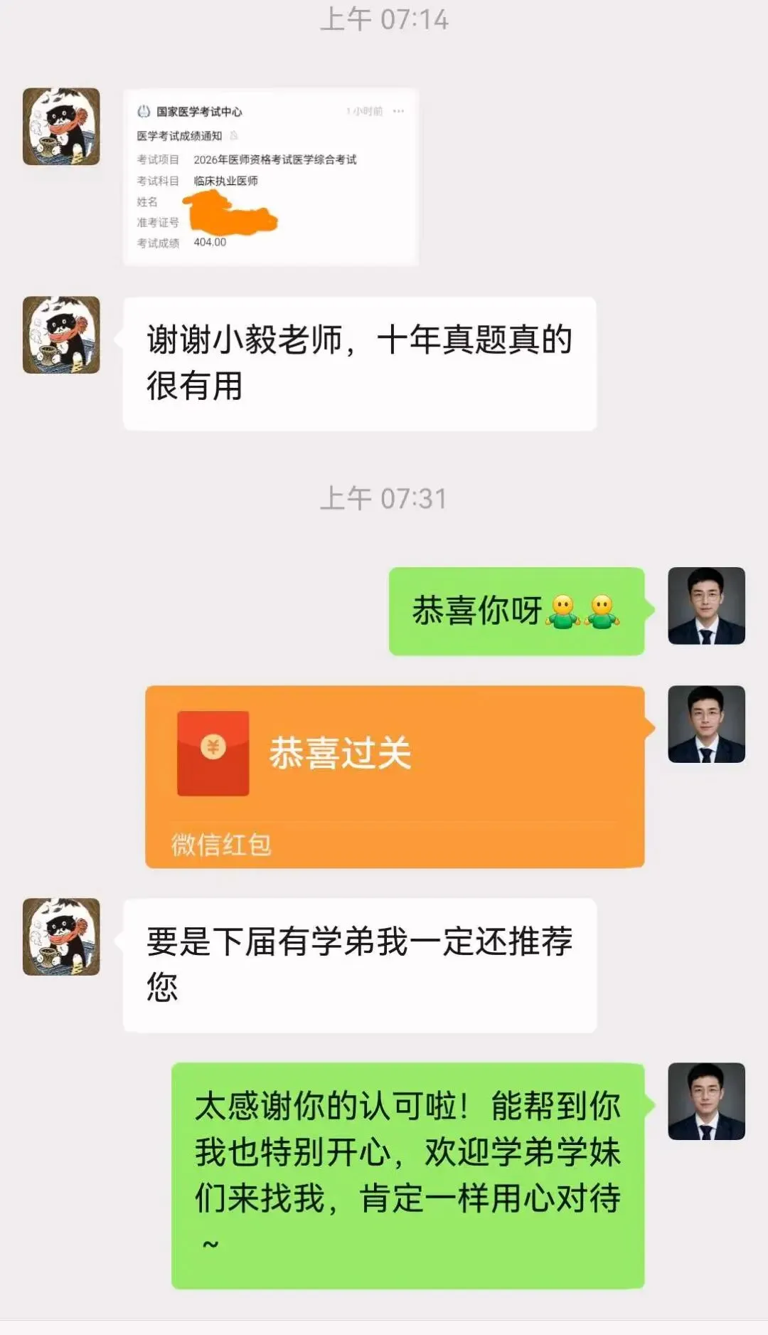 医学心理学|一、医学心理学总论十年真题合并同类项-第13张图片-四季读书网