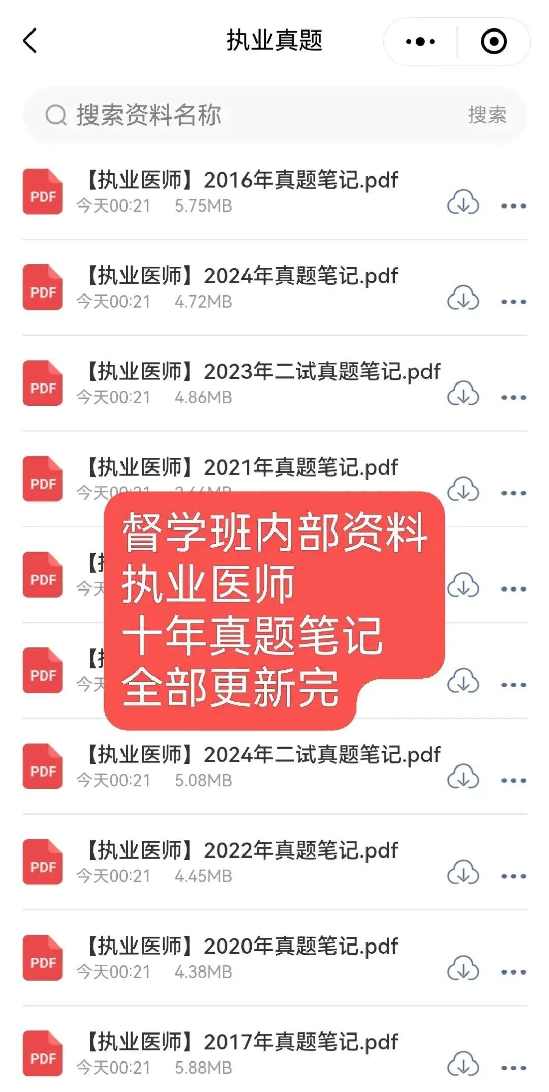 医学心理学|五、心理评估十年真题合并同类项-第10张图片-四季读书网